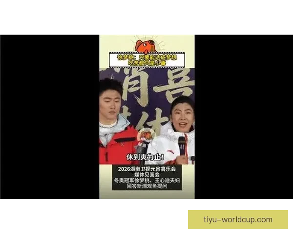 徐梦桃暖心担当情商拉满赛场上